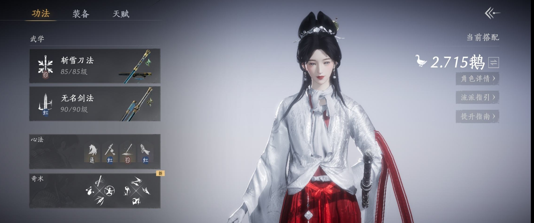 YYSWQ35696燕云十六声账号详情图4