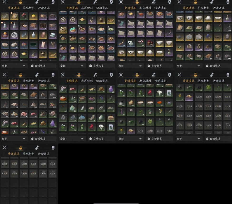 YYSWQ35696燕云十六声账号详情图6