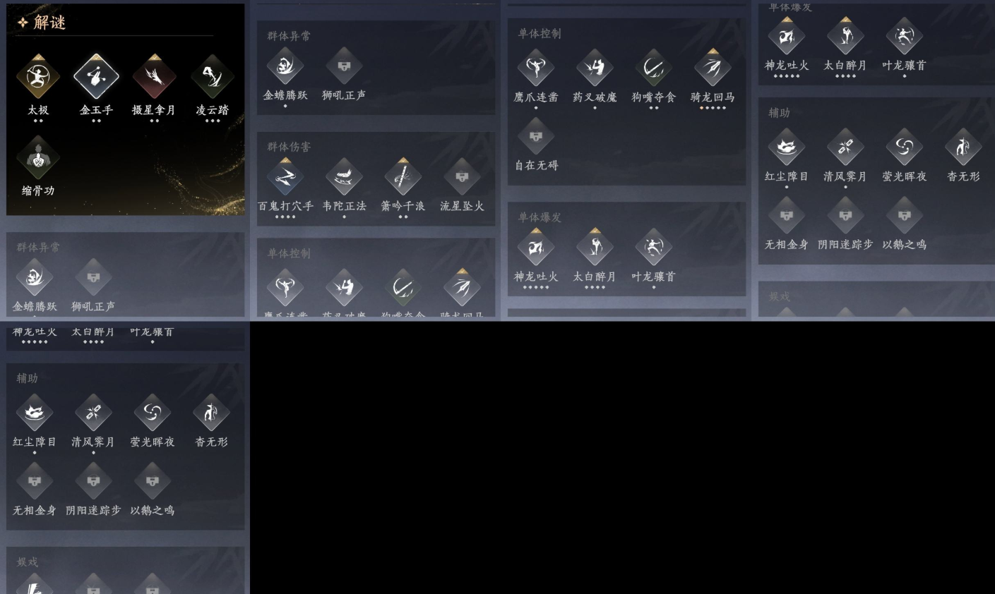 YYSWQ35696燕云十六声账号详情图8