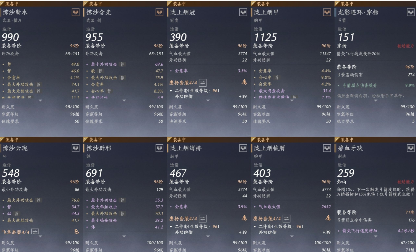 YYSWQ35696燕云十六声账号详情图10