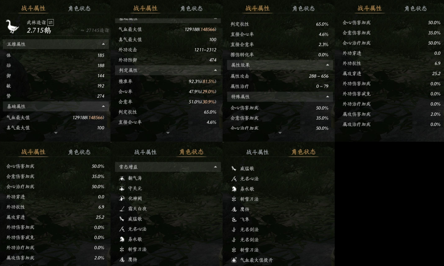 YYSWQ35696燕云十六声账号详情图11