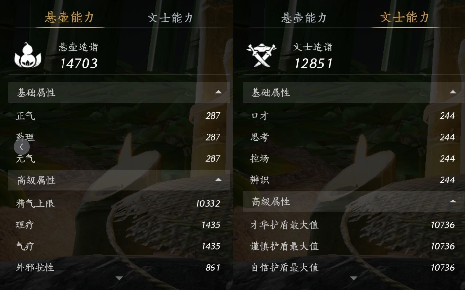 YYSWQ35696燕云十六声账号详情图13