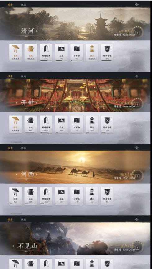 YYSWQ35696燕云十六声账号详情图14