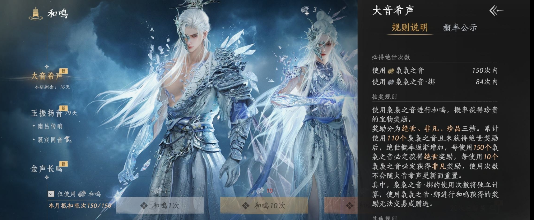 YYSWQ35696燕云十六声账号详情图15