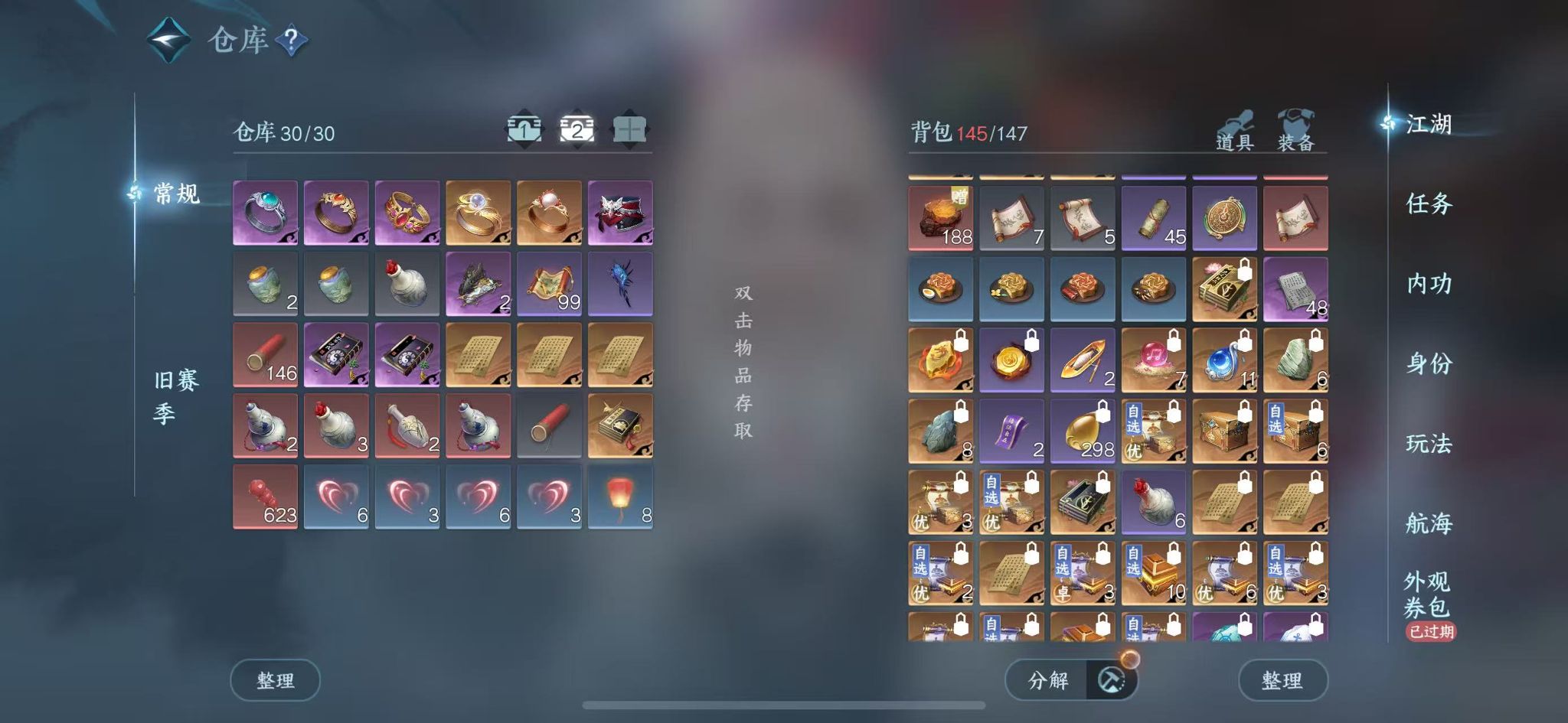 NSHWO328534逆水寒手游账号详情图5