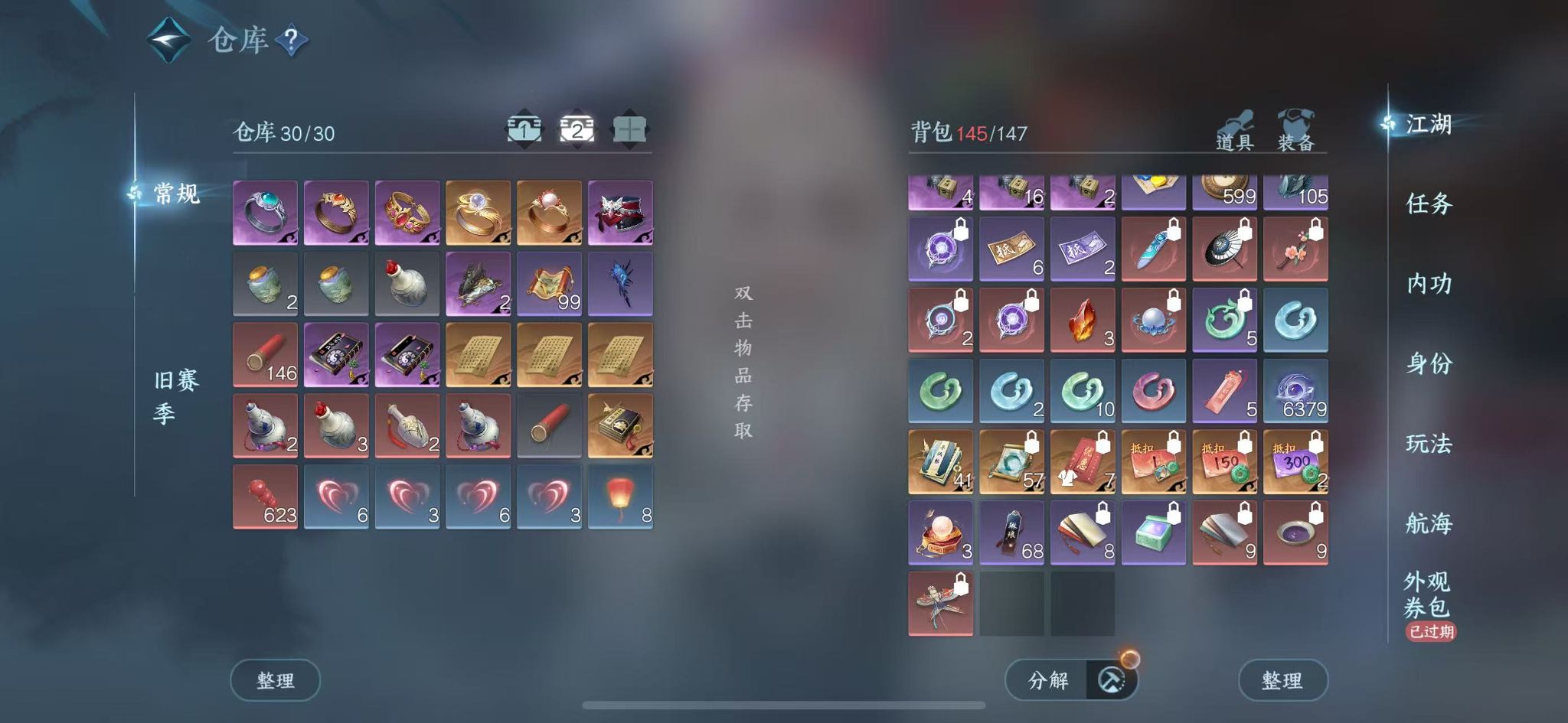 NSHWO328534逆水寒手游账号详情图7