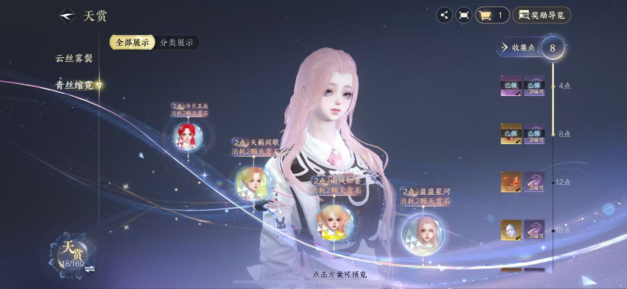 NSHWO328534逆水寒手游账号详情图15