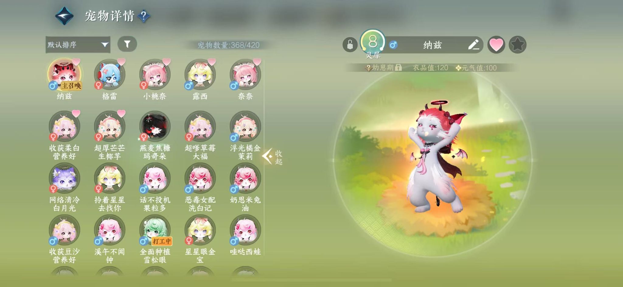 NSHWO328534逆水寒手游账号详情图28