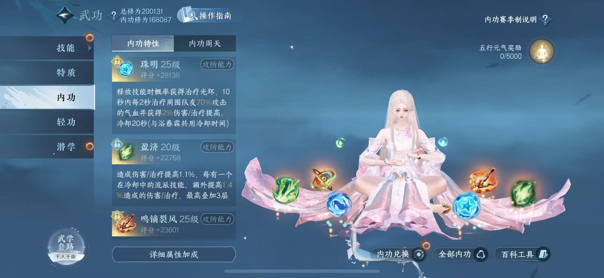 NSHWO328534逆水寒手游账号详情图29