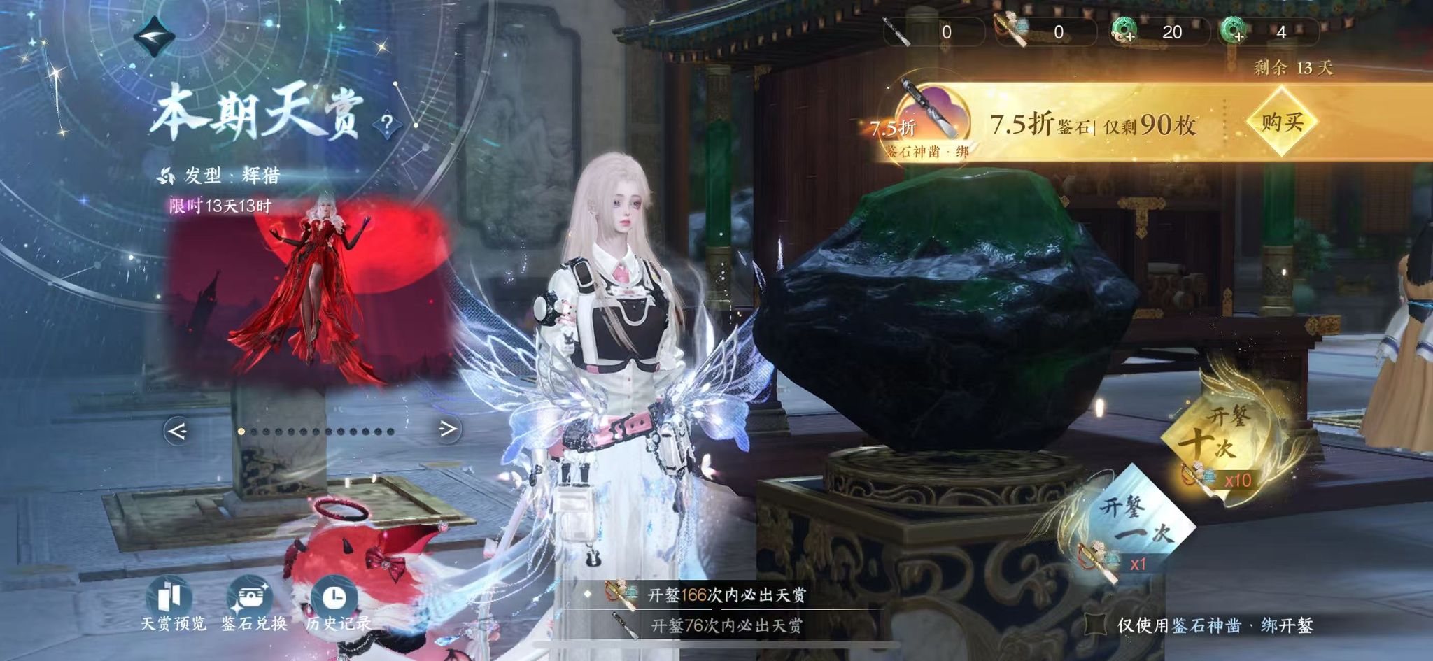 NSHWO328534逆水寒手游账号详情图34