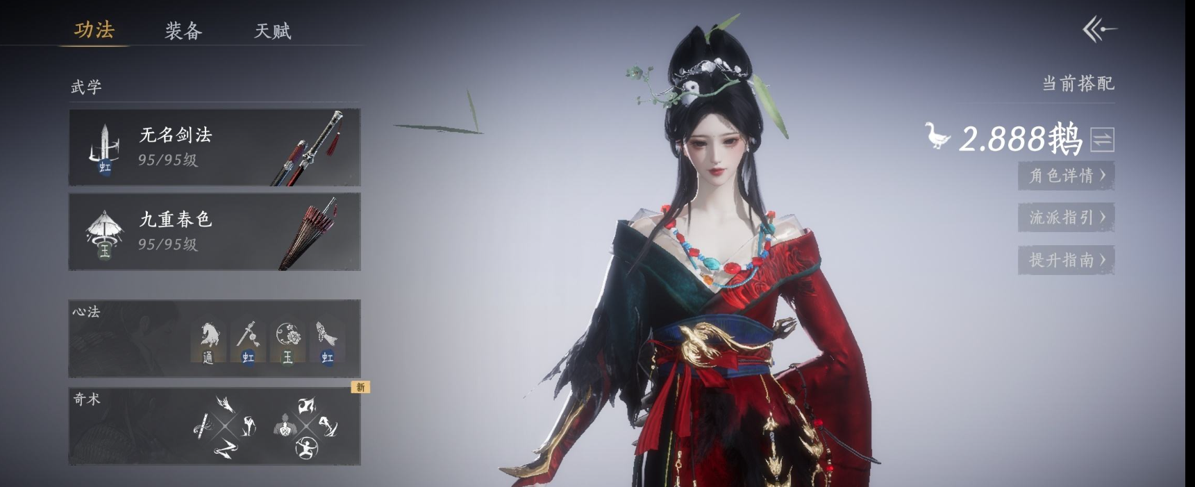 YYSWQ35698燕云十六声账号详情图4