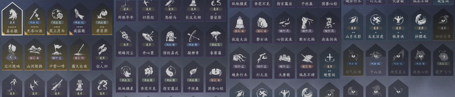 YYSWQ35698燕云十六声账号详情图10