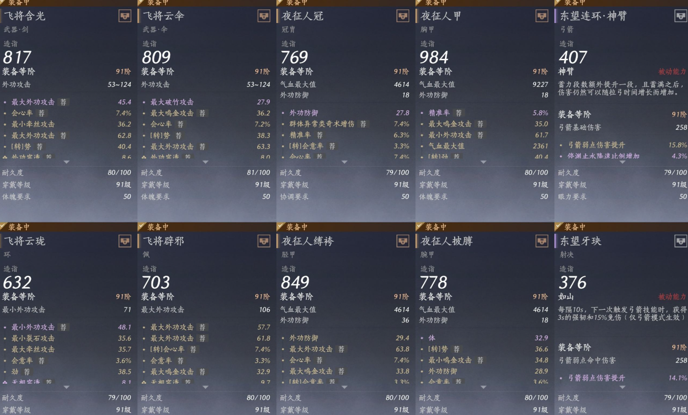 YYSWQ35698燕云十六声账号详情图11