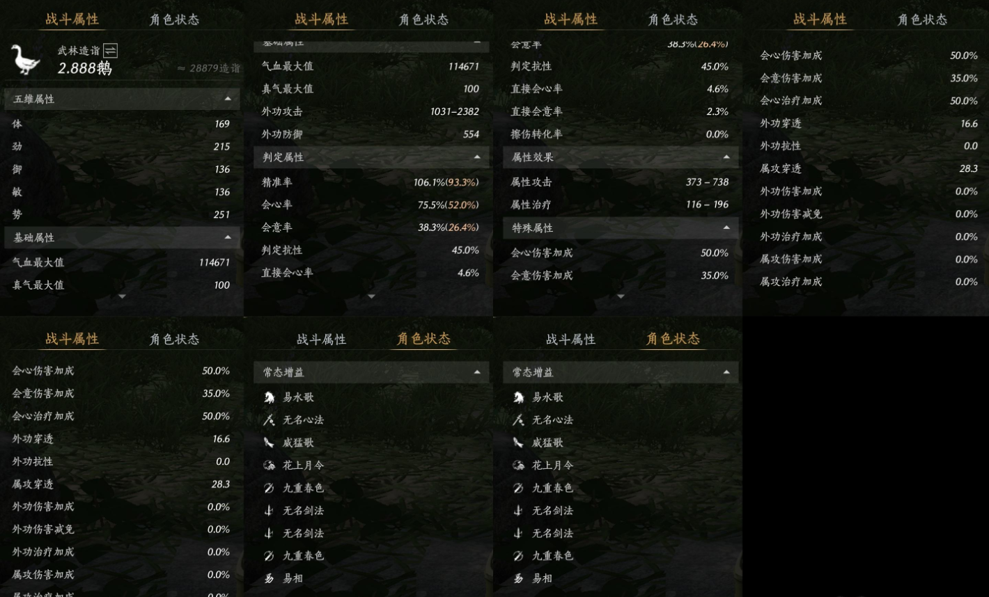 YYSWQ35698燕云十六声账号详情图12