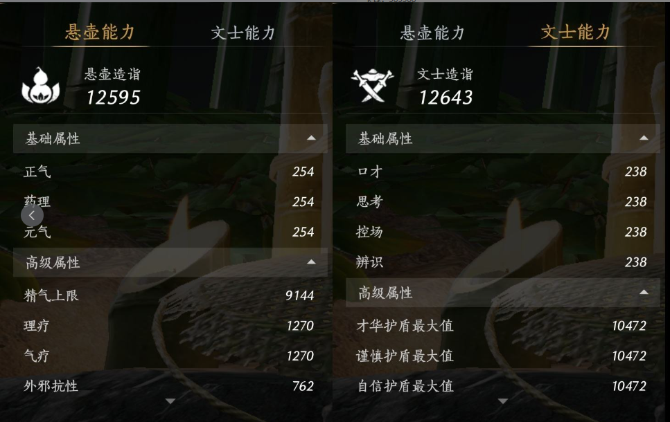 YYSWQ35698燕云十六声账号详情图14