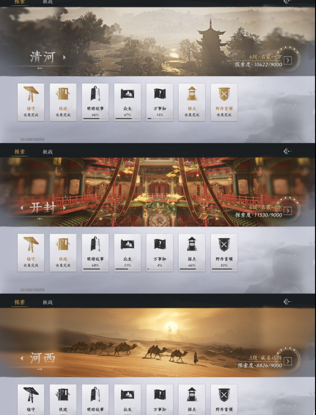 YYSWQ35698燕云十六声账号详情图15