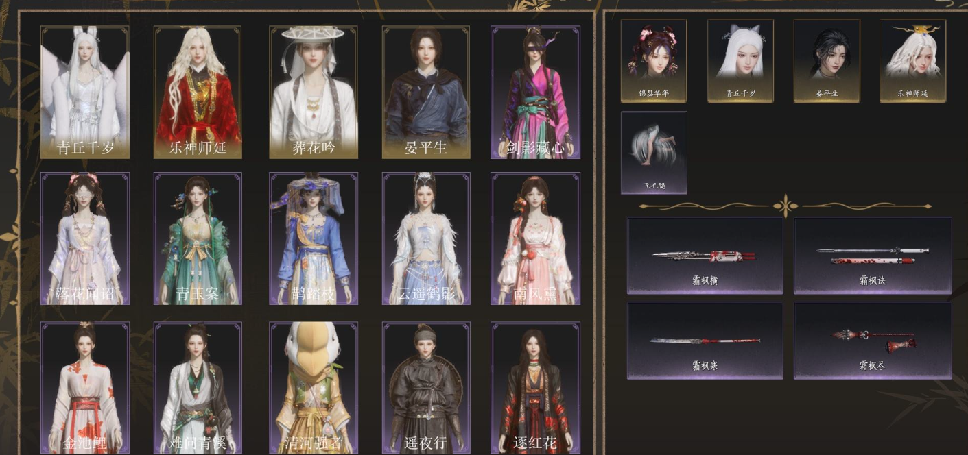 YYSWQ35700燕云十六声账号详情图2