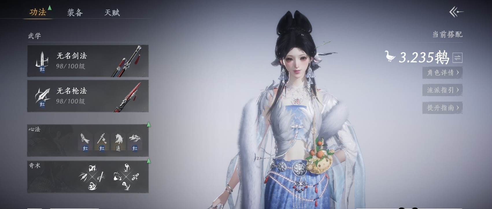 YYSWQ35700燕云十六声账号详情图4