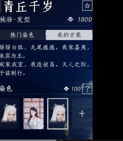 YYSWQ35700燕云十六声账号详情图5