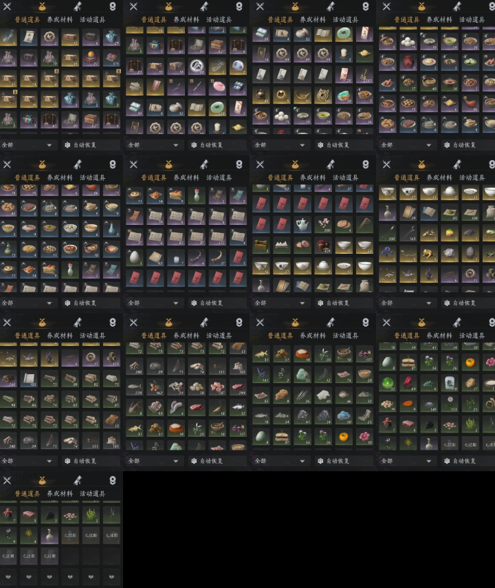 YYSWQ35700燕云十六声账号详情图7