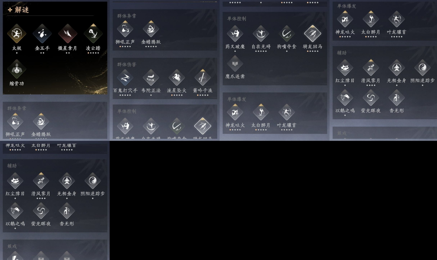 YYSWQ35700燕云十六声账号详情图9