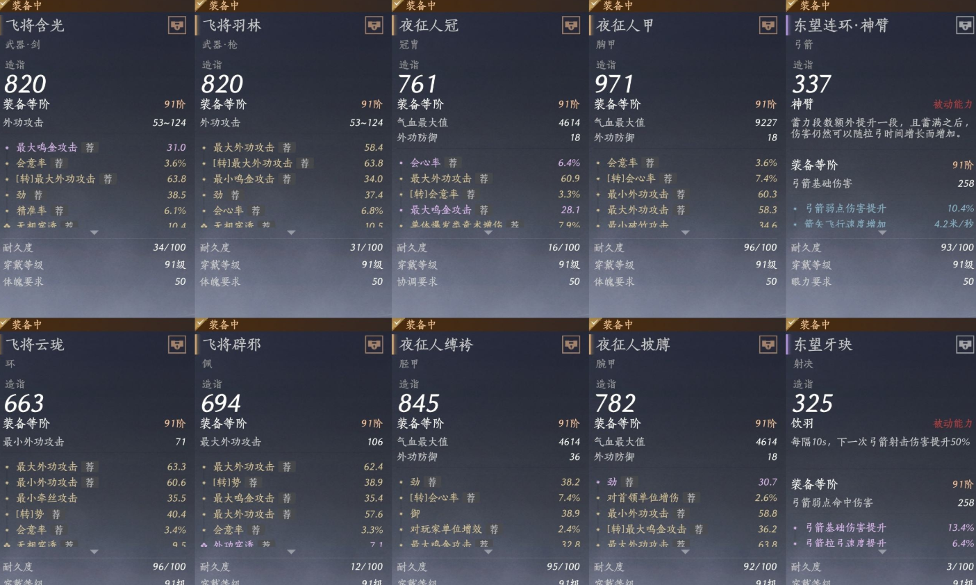 YYSWQ35700燕云十六声账号详情图11