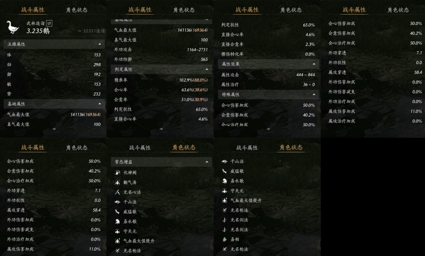 YYSWQ35700燕云十六声账号详情图12