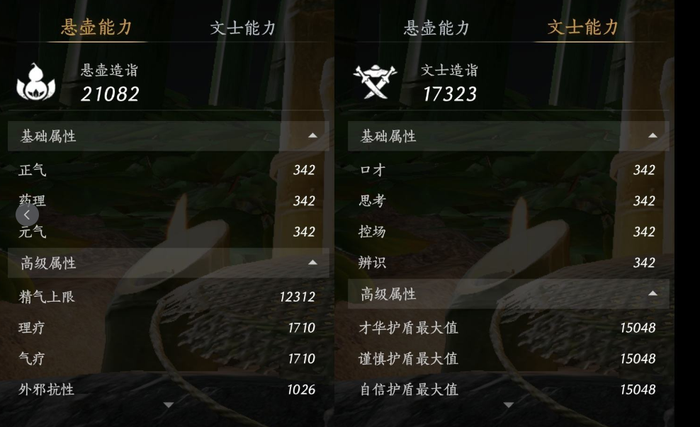 YYSWQ35700燕云十六声账号详情图14