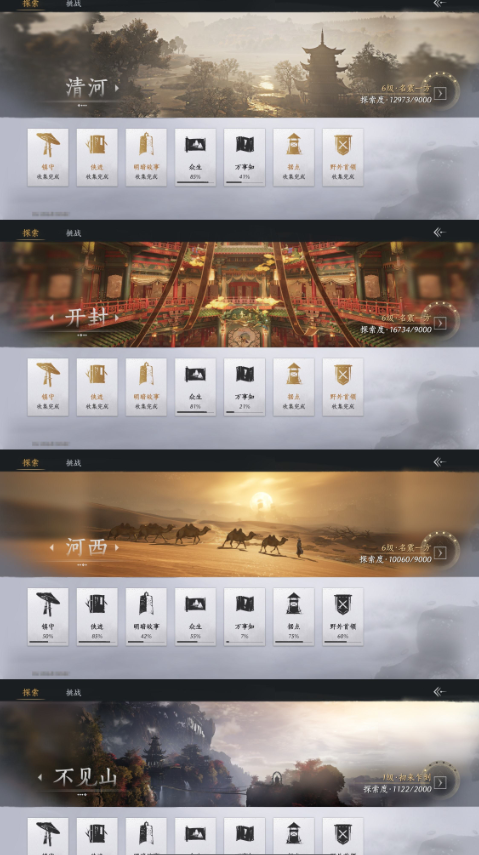 YYSWQ35700燕云十六声账号详情图15