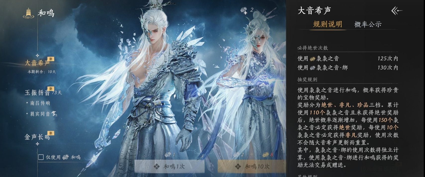 YYSWQ35700燕云十六声账号详情图16