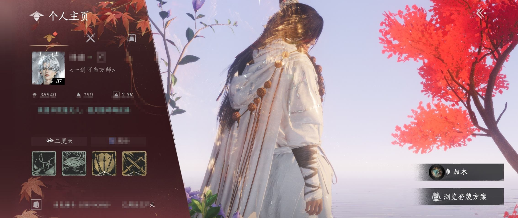 燕云十六声账号官服 精品燕云十六声账号