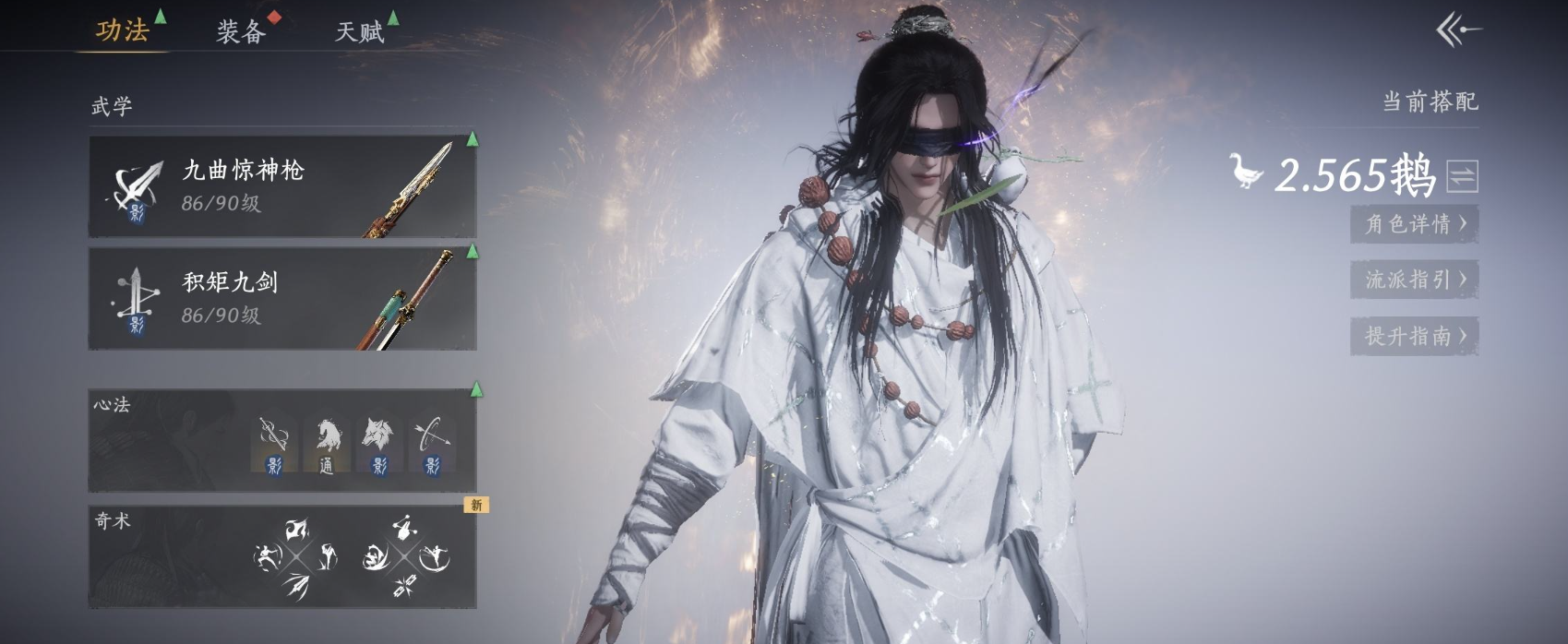 YYSWQ35701燕云十六声账号详情图4