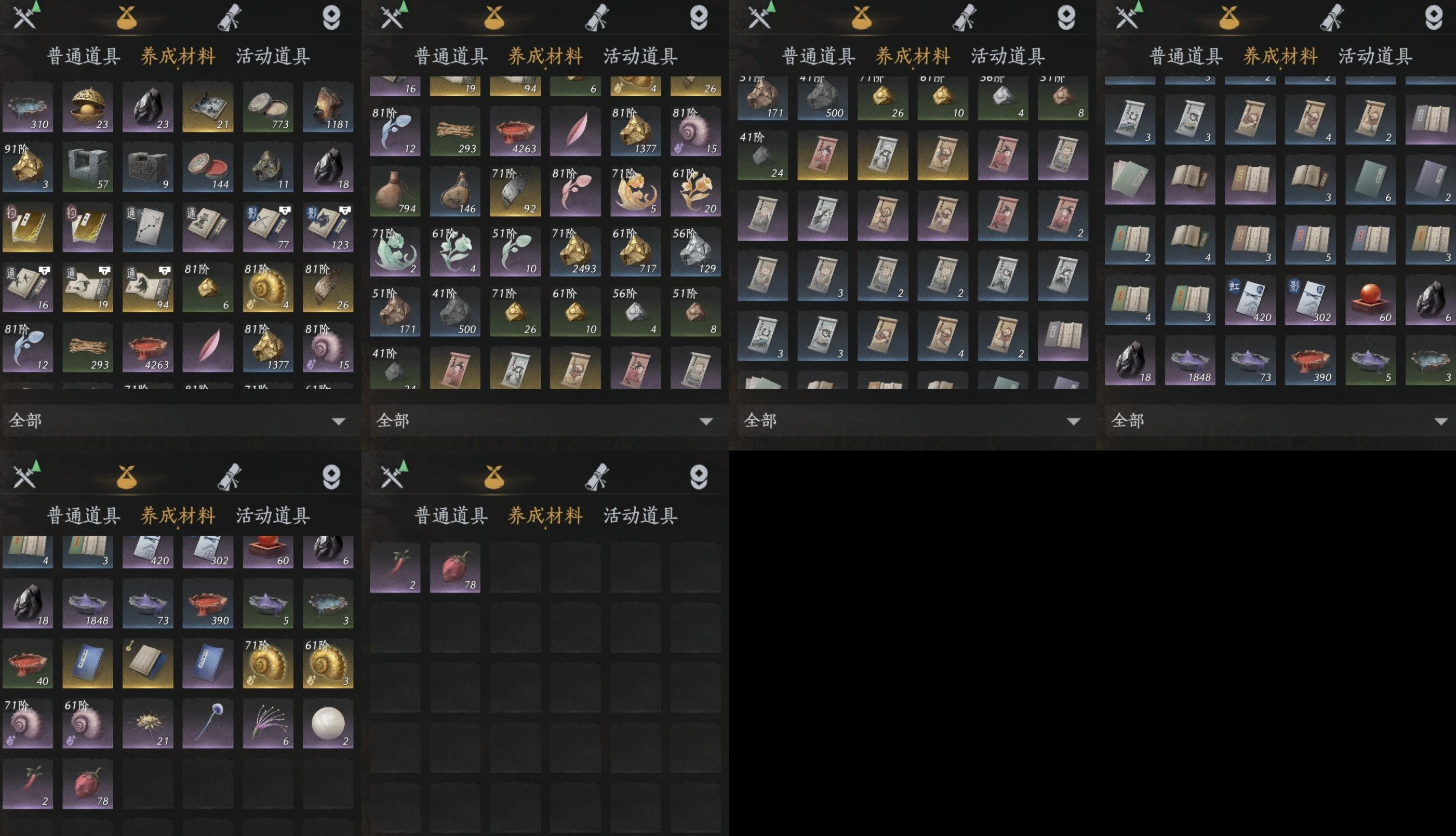 YYSWQ35701燕云十六声账号详情图6