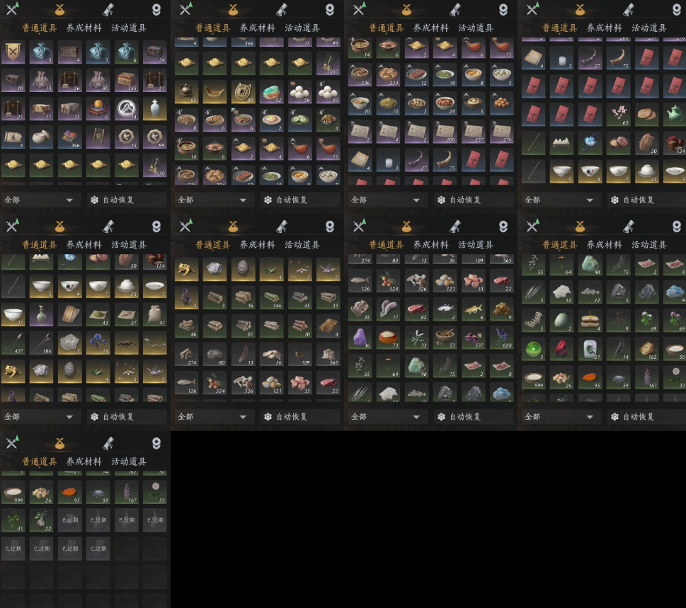 YYSWQ35701燕云十六声账号详情图7