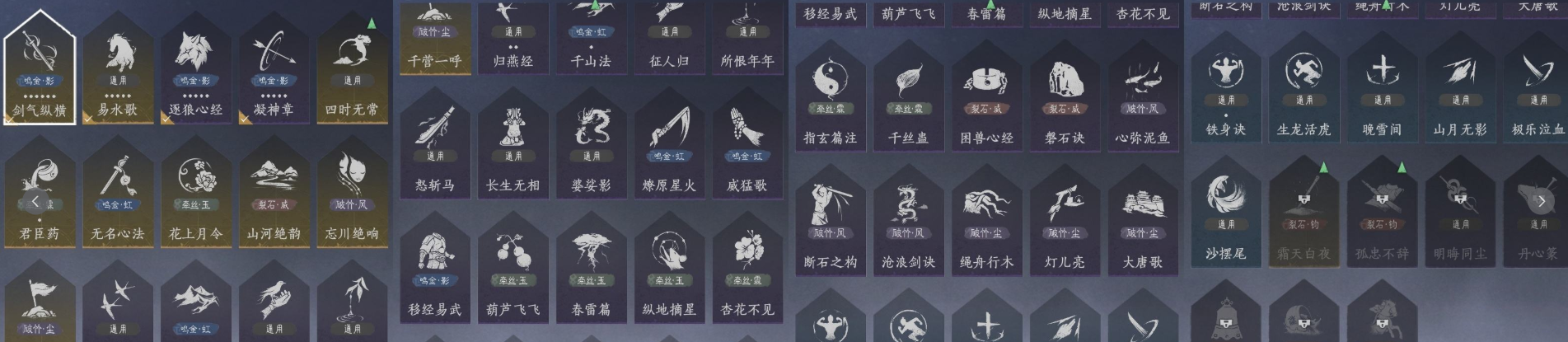 YYSWQ35701燕云十六声账号详情图10