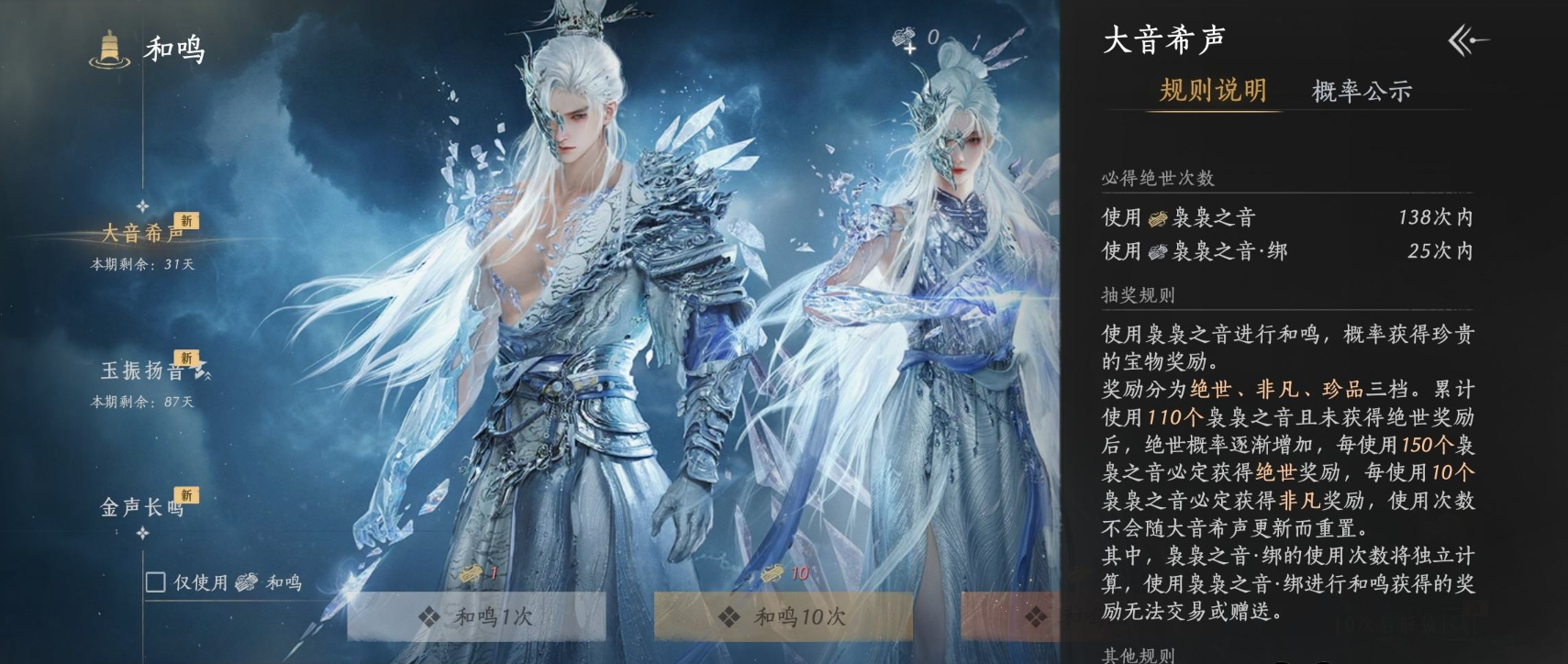 YYSWQ35701燕云十六声账号详情图16