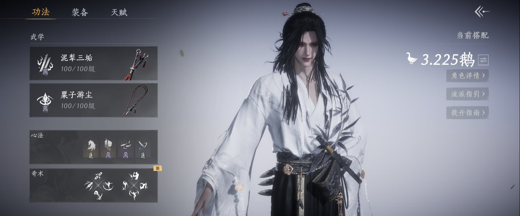 YYSWQ35703燕云十六声账号详情图4