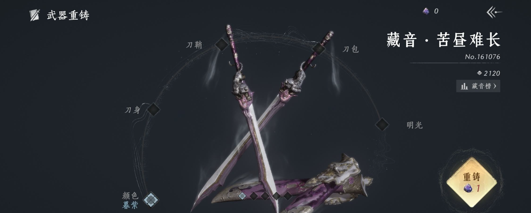 YYSWQ35703燕云十六声账号详情图5