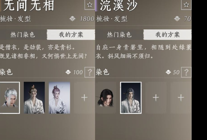 YYSWQ35703燕云十六声账号详情图6