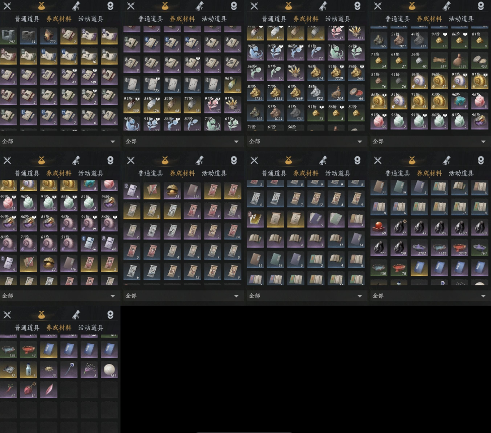 YYSWQ35703燕云十六声账号详情图7