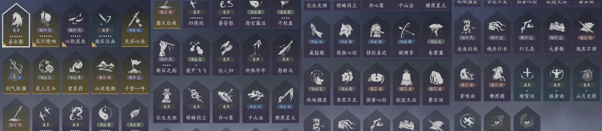 YYSWQ35703燕云十六声账号详情图11