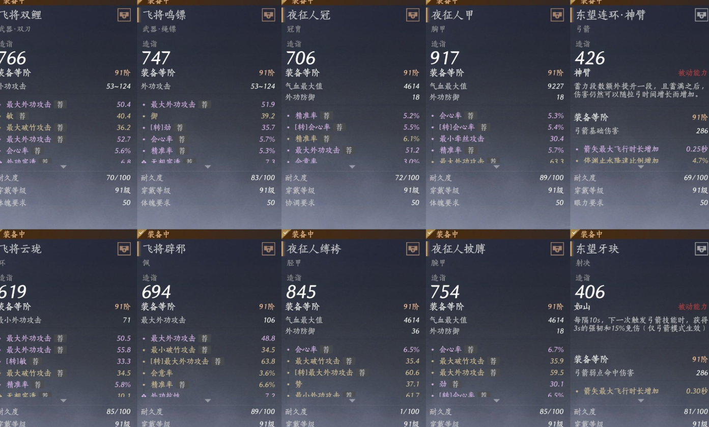 YYSWQ35703燕云十六声账号详情图12