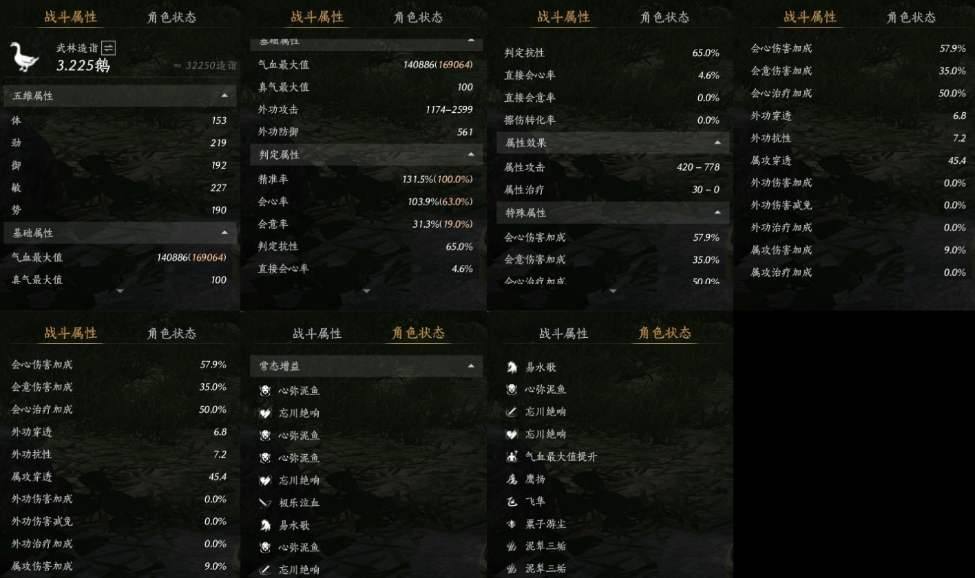 YYSWQ35703燕云十六声账号详情图13