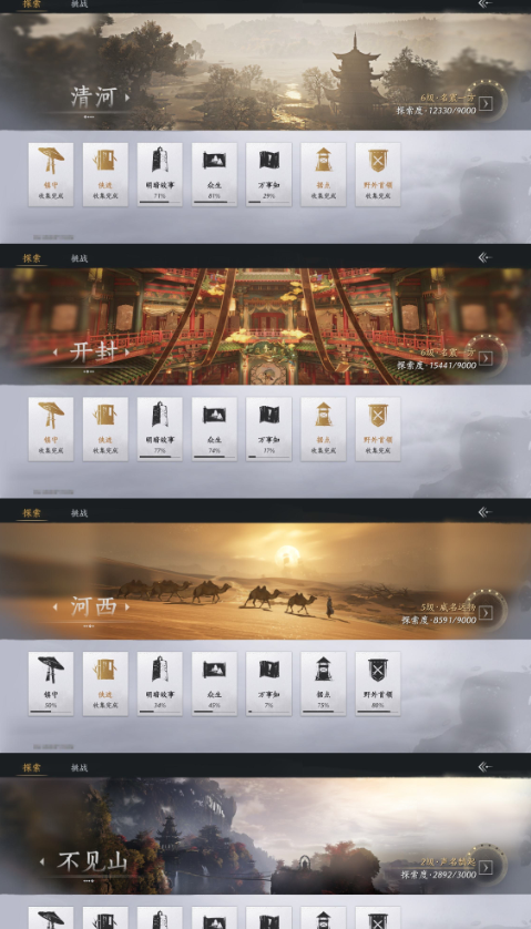 YYSWQ35703燕云十六声账号详情图16