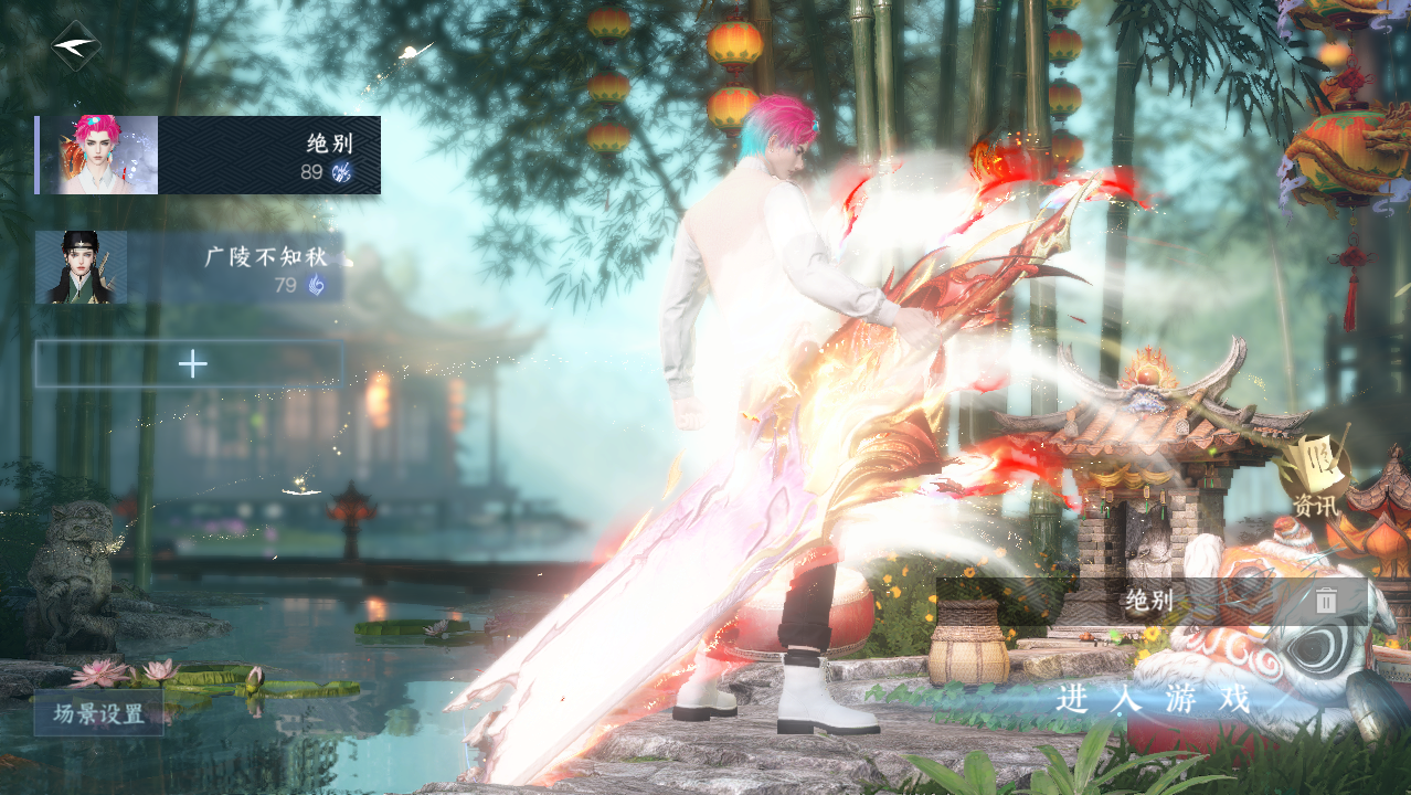 逆水寒手游账号忆江南 【精品外观号18已用+最强双光转盘微光，长风烈+4热门自染（男号三个未染可以自染）+祥瑞狮子+人气狐武+4副本白发+绝版微光耳机+狐尾+35套288时装+220套大衣柜随意切换您喜欢的风格超高性价比