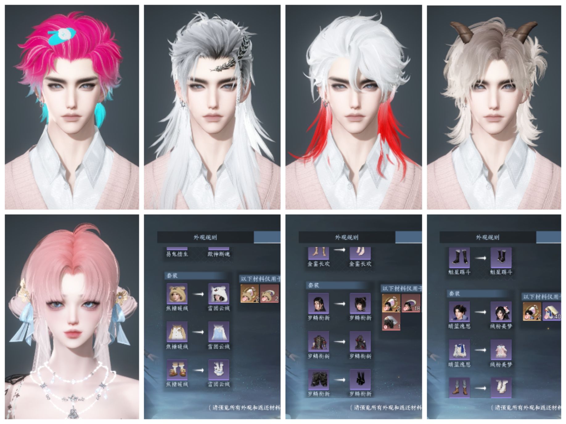 NSHWO328537逆水寒手游账号详情图2