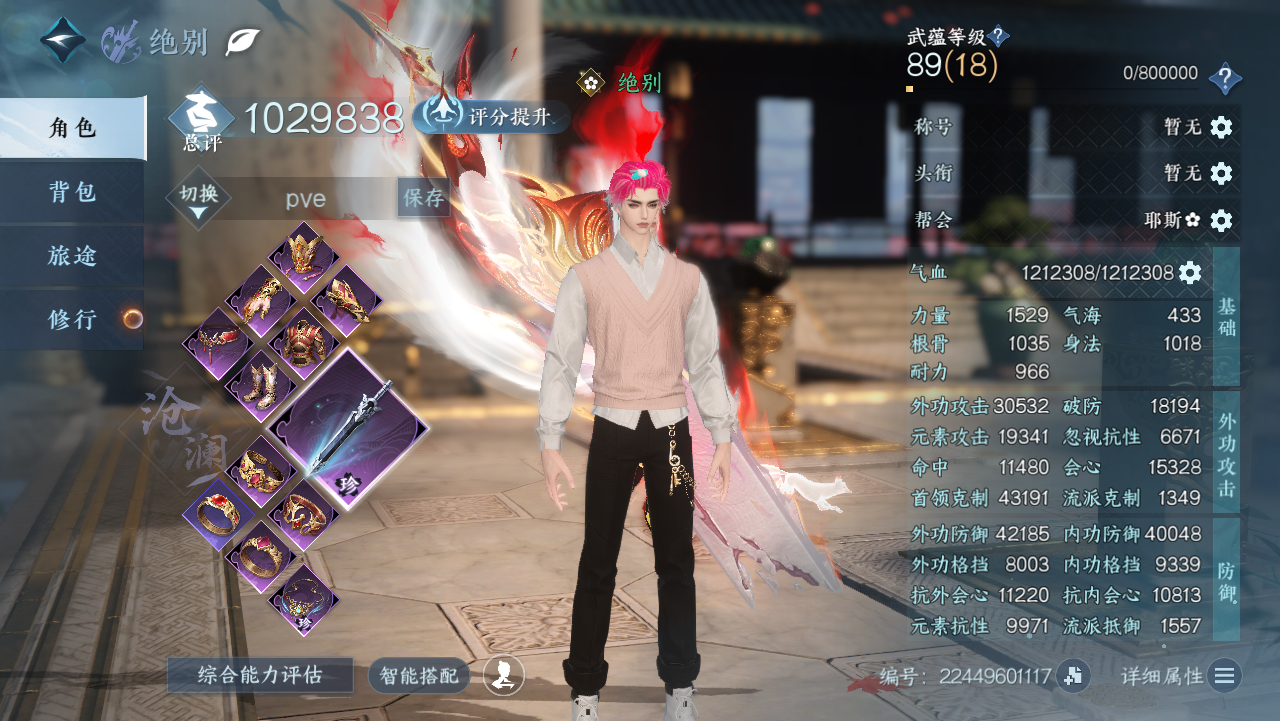 NSHWO328537逆水寒手游账号详情图3