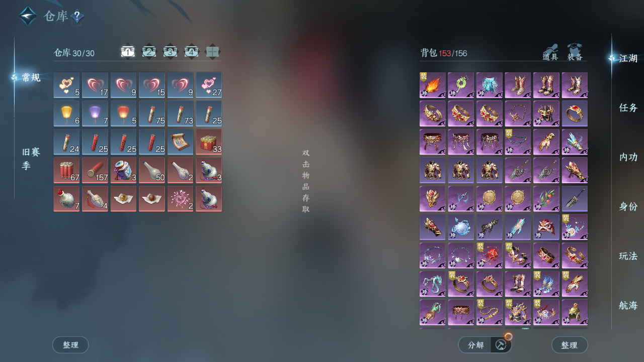 NSHWO328537逆水寒手游账号详情图4