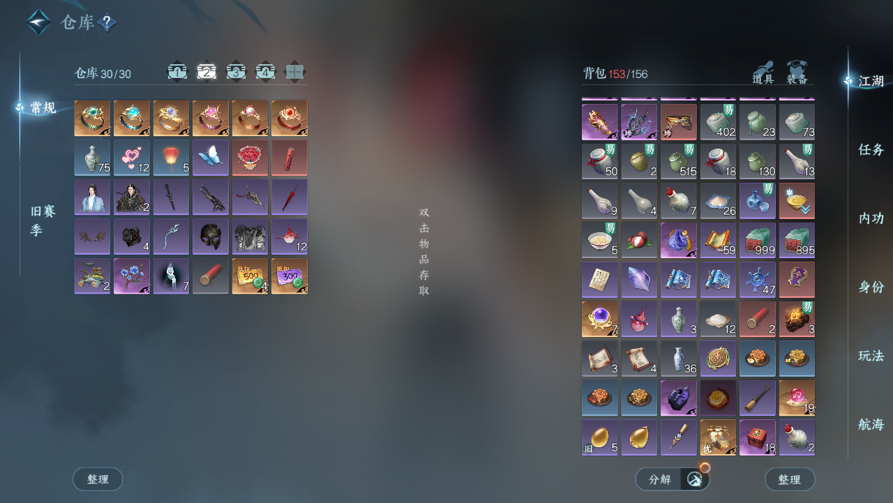 NSHWO328537逆水寒手游账号详情图5