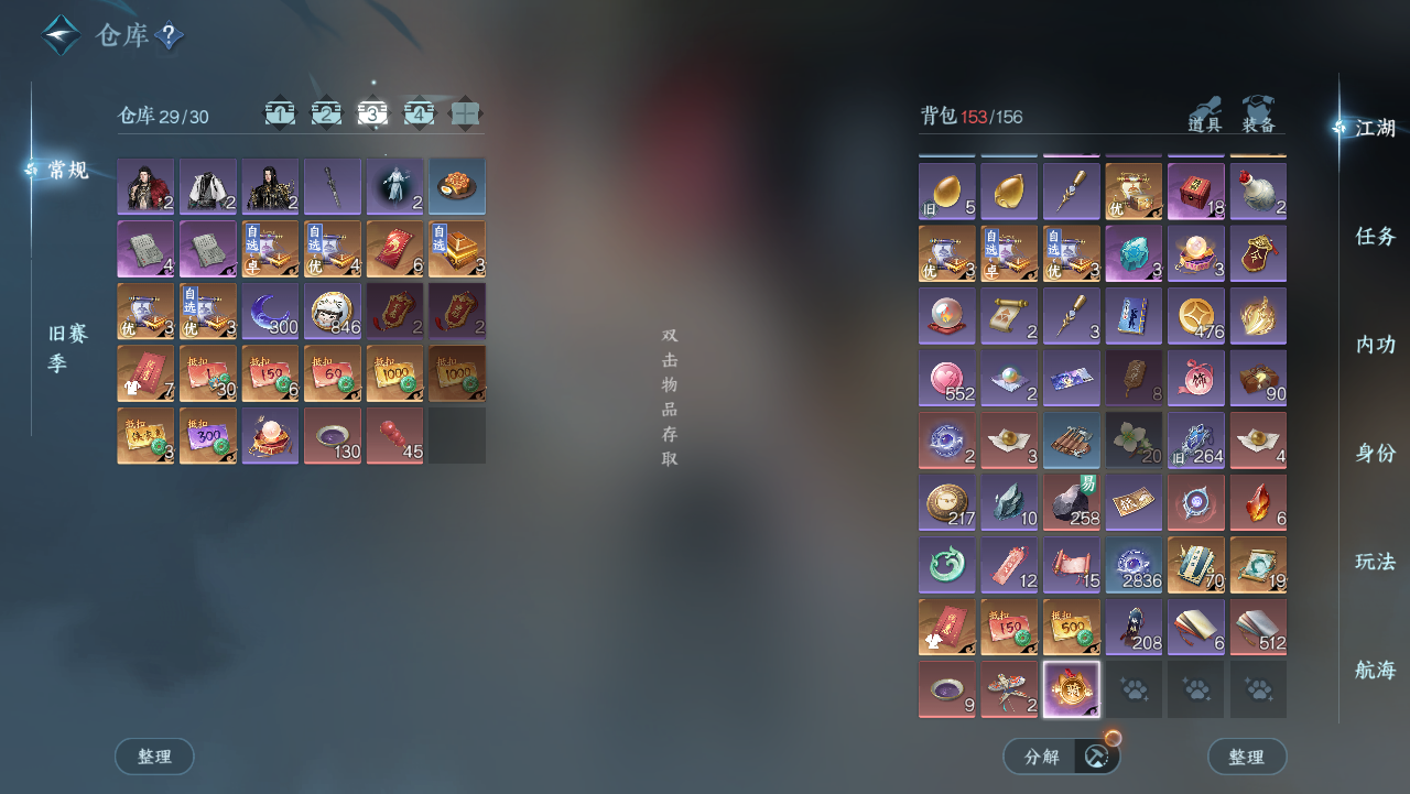 NSHWO328537逆水寒手游账号详情图6